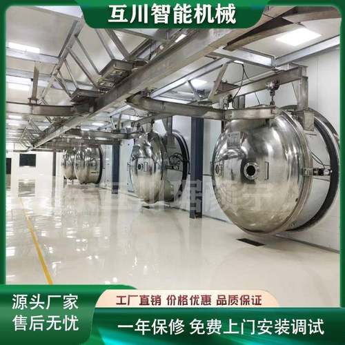 仙人掌粉100平方冻干设备 甘蔗汁黄精大型真空低温冷冻干燥机