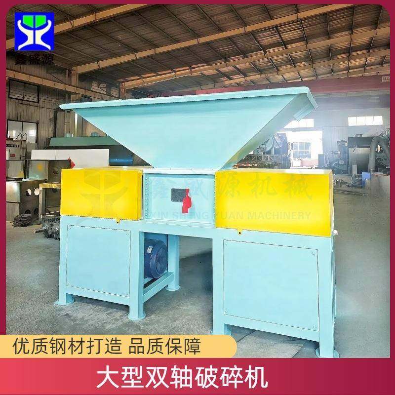 大功率冻板海鱼破碎机冷冻海鲜破碎设备塑料垃圾撕碎机,机械设备,破碎机,淘宝优惠券,粉丝福利购,淘宝优惠卷