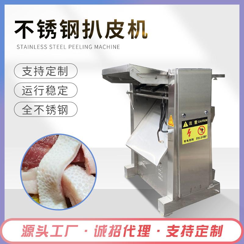 猪肉扒皮机设备 全自动牛肉去皮机设备 食品厂羊肉去皮机设备