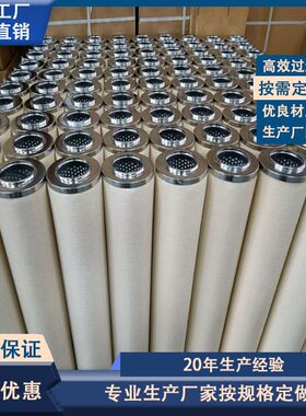 邦润PECO聚结分离滤芯 PSFG-324-M1C-50EB天燃气固气分离过滤芯