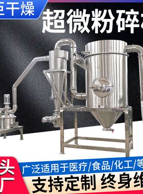 五谷杂粮饲料超微粉碎机食品磨粉机白砂糖茶叶食品级打粉机