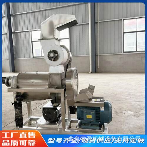 桑葚杨梅葡萄螺旋榨汁机大型水果渣汁分离机商用木瓜粑粑柑挤汁机