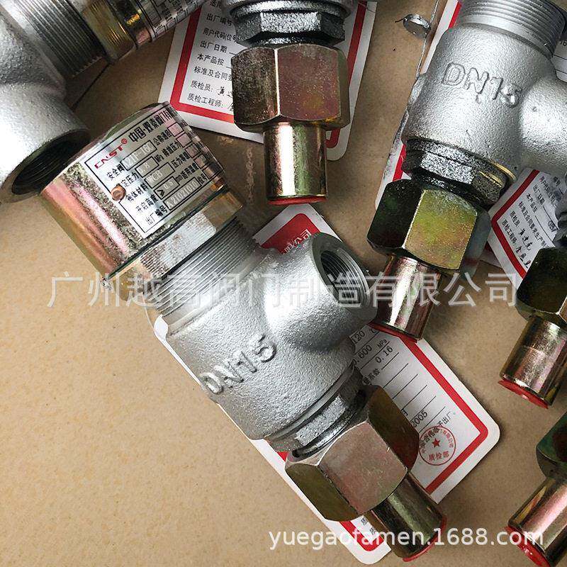 CNST中国双泰阀门A21F/Y/H/W-25C/16P弹簧微启式蒸汽锅炉安全阀