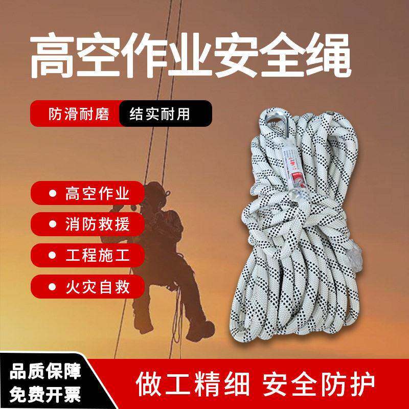 消防轻型C安全绳20米家用保险绳应急火灾逃生C认证通用型救援绳