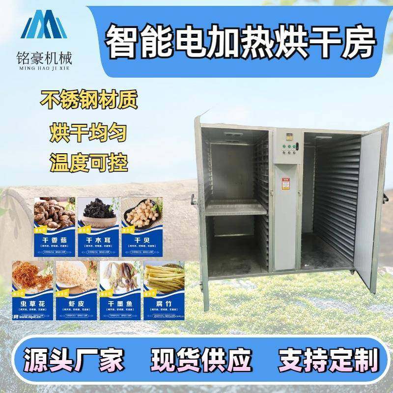 家用电烘干机中草药水果蔬菜海鲜辣椒枸杞箱式只能烘干机干燥箱,清洗/食品/商业设备,烘焙设备,淘宝优惠券,粉丝福利购,淘宝优惠卷