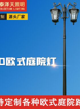 中山工厂太阳能户外小区庭院灯防雨道路照明公园别墅LED景观灯