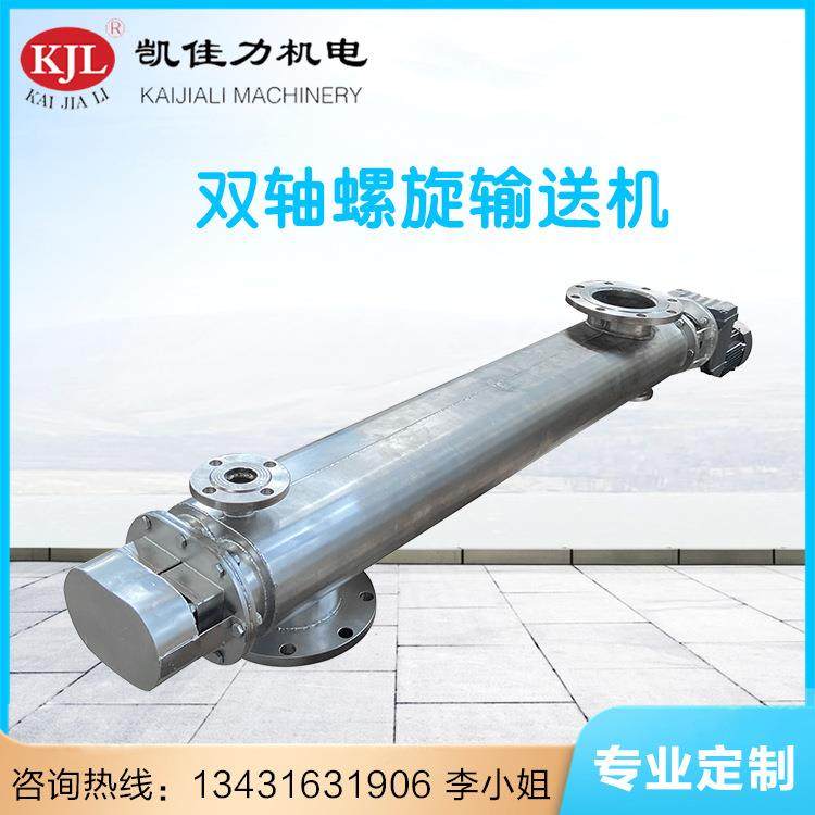 佛山双轴螺旋输送机 水平/倾斜双轴绞龙 管状绞龙输送机,搬运/仓储/物流设备,输送机,淘宝优惠券,粉丝福利购,淘宝优惠卷