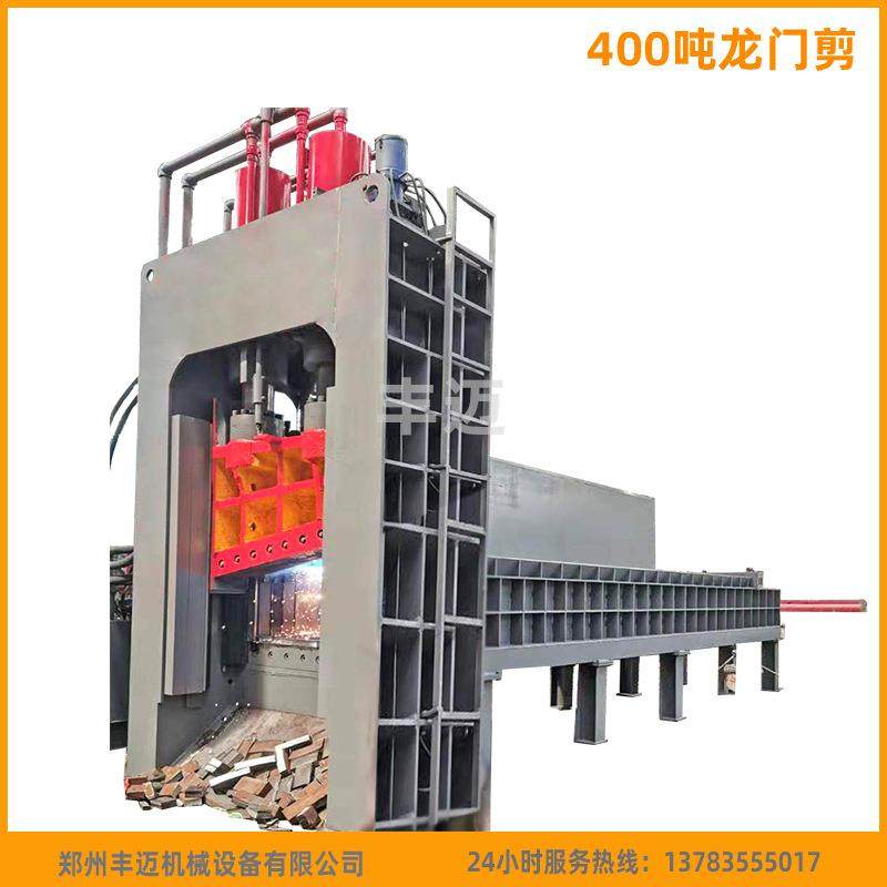 630吨液压龙门式剪切机 废旧报废车辆剪切机 龙门重型剪铁机,机械设备,冶炼设备,淘宝优惠券,粉丝福利购,淘宝优惠卷