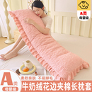 A类牛奶绒夹棉花边双人长枕套韩式 风1.2米1.5m1.8情侣长条枕头套