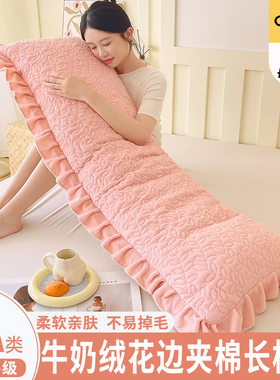 A类牛奶绒夹棉花边双人长枕套韩式风1.2米1.5m1.8情侣长条枕头套