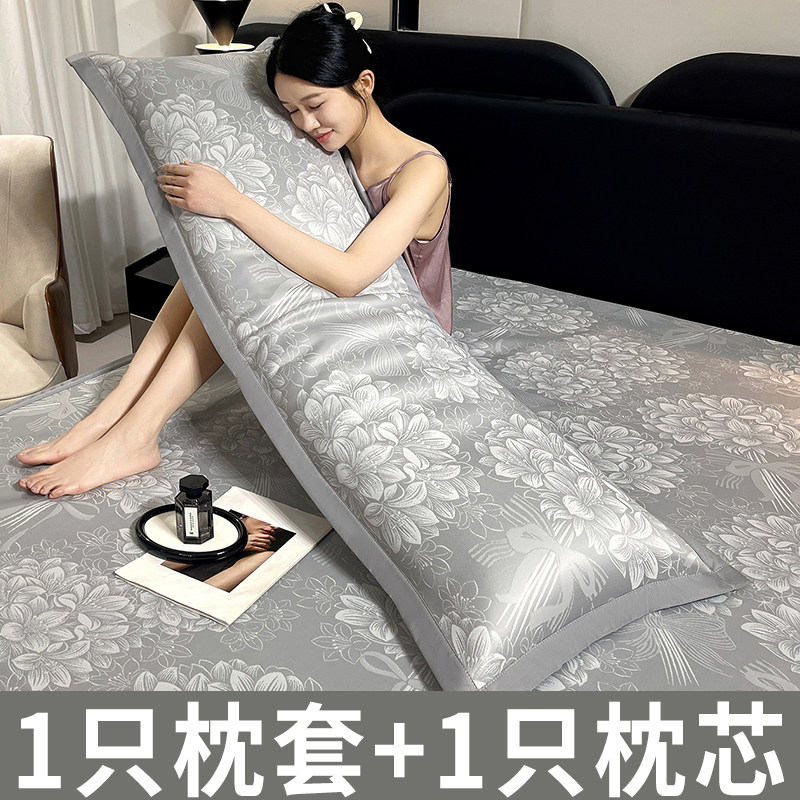 冰丝凉感提花双人长枕套带枕头芯