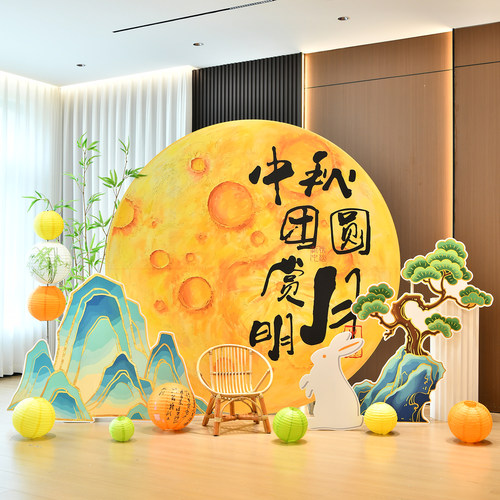 中秋节庆典氛围布置KT板公司商场店铺开业周年庆拍照打卡背景展板