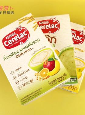 马来西亚Nestle Cerelac宝宝混合水果蔬菜辅食200g儿童早餐
