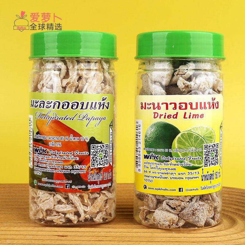 泰国WPK Fruits 洛神花酸甜罐装果干木瓜干酸橙柠檬干小零食