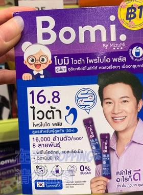 泰国PPKrit直播代言Bomi胶原蛋白肽补充左旋肉碱冲饮益生菌纤维粉
