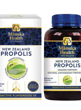 Manuka Health蜜纽康BIO30黑蜂胶软胶囊500粒新西兰进口 2027/01