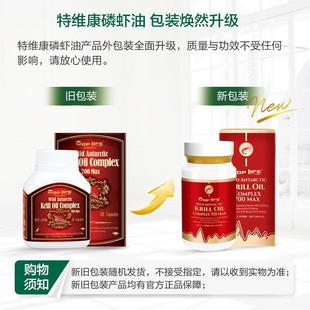 Life特維康南極紅磷蝦油膠囊60粒700mg進(jìn)口蝦青素 澳洲直郵Top