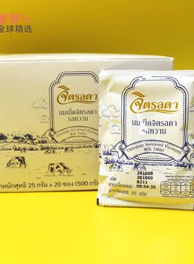 ROYAL Chitralada Sweetened Flavoured 奶片礼盒装500g