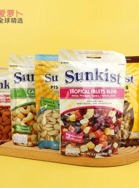 泰国SUNKIST mix nuts新奇士炭烧轻盐开心果腰果巴坦木混合坚果