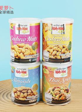 大哥腰果KOHKAE SALTED ROASTED CASHEW NUTS盐烤腰果杏仁蜂蜜味