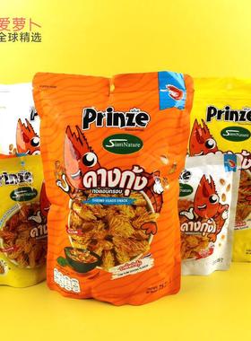 泰国Prinze   SiamNature 油炸虾头酥咸蛋黄冬阴功原味