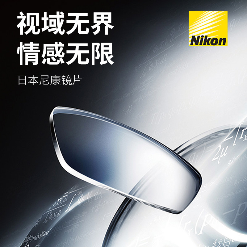 日本NIKON尼康镜片双非球面易洁膜树脂UV高透高洁智蓝八轴2.0镜片,ZIPPO/瑞士军刀/眼镜,定制眼镜片,淘宝优惠券,粉丝福利购,淘宝优惠卷