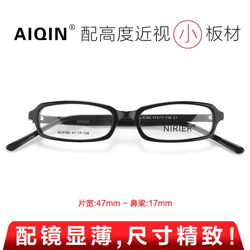 全框板材小脸形男士女士高度数眼镜架轻薄近视散光配近视成品眼镜