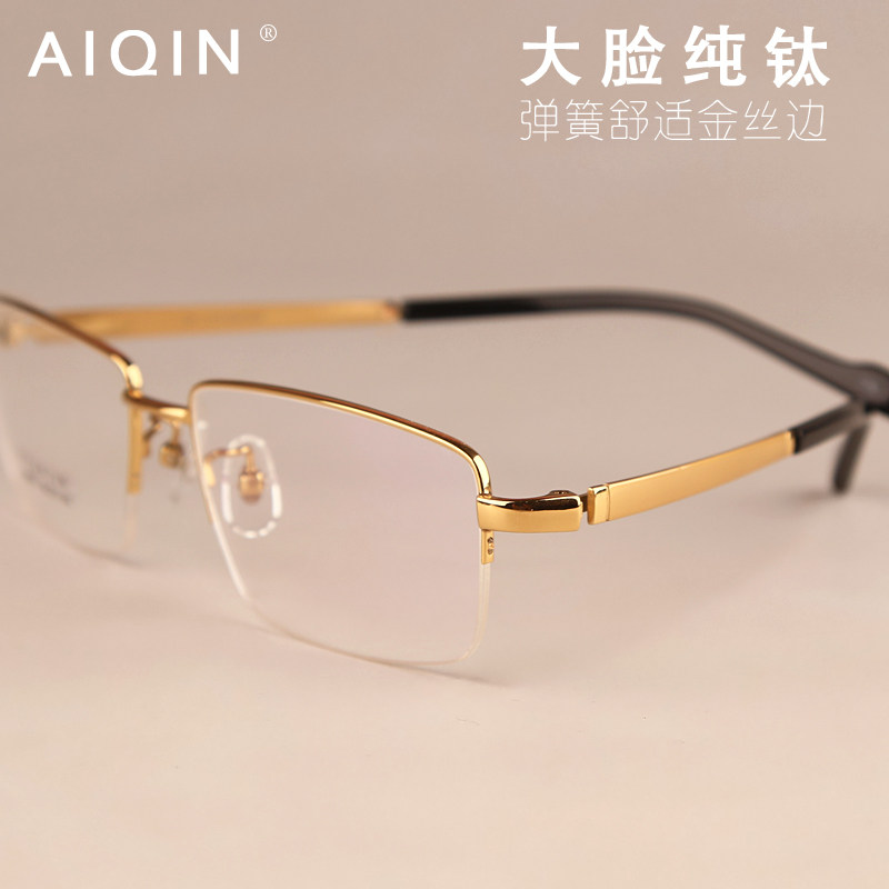 近视眼镜男士超轻纯钛大脸潮大号加宽全框160mm超轻不夹脸配度数