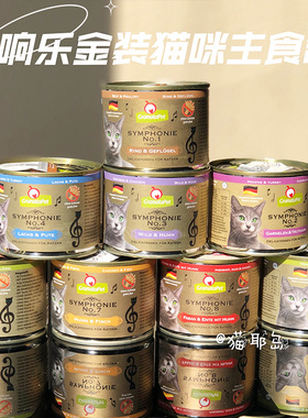 「猫耶岛」Granatapet交响乐金交德国鲜肉营养全期猫主食罐头200g
