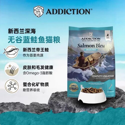 add爱德胜新西兰无谷蓝鲑三文鱼猫粮进口猫粮增肥发腮低敏4.5kg