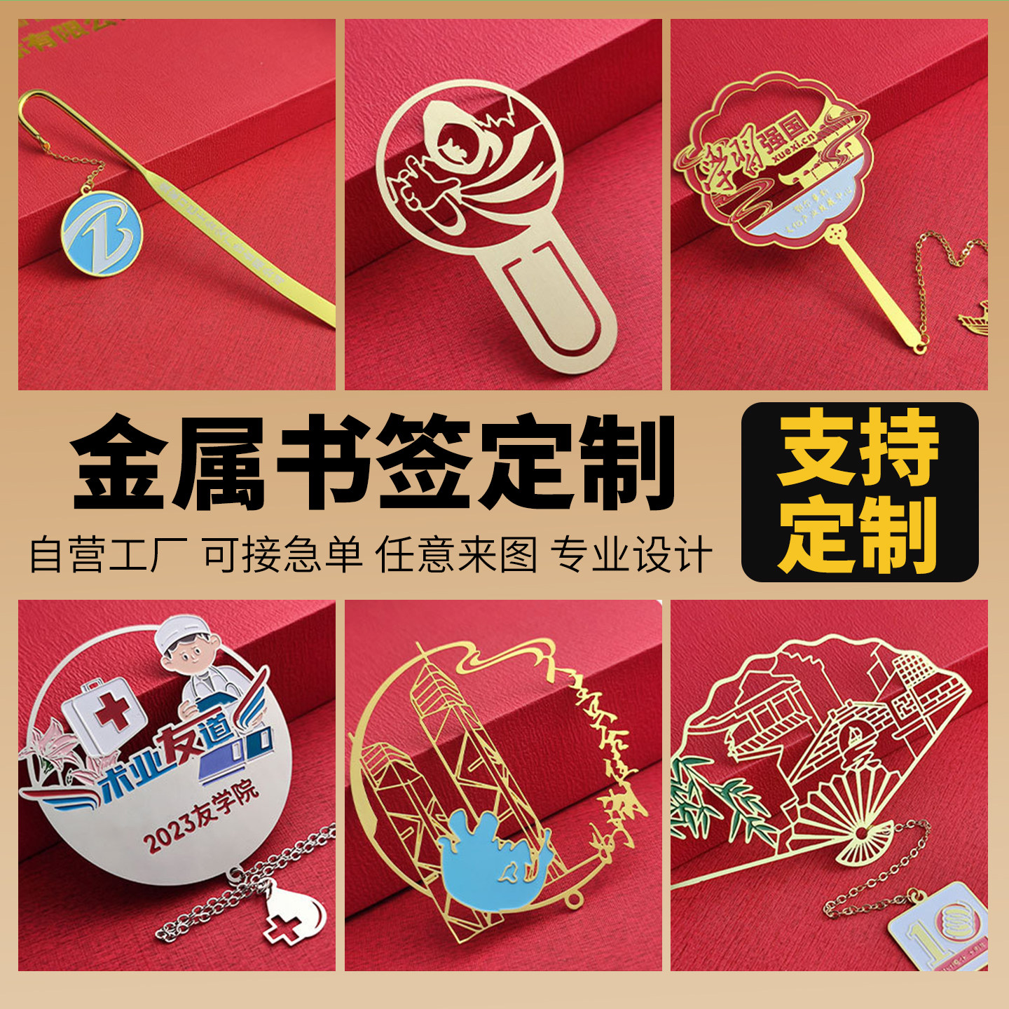 创意金属书签定制logo订做黄文化创意文具