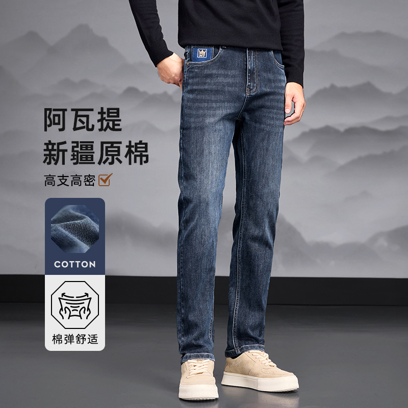 春秋潮流修身直筒弹力牛仔长裤男