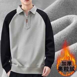 加绒加厚卫衣男秋冬半拉链翻领长袖t恤男潮牌撞色体恤保暖打底衫