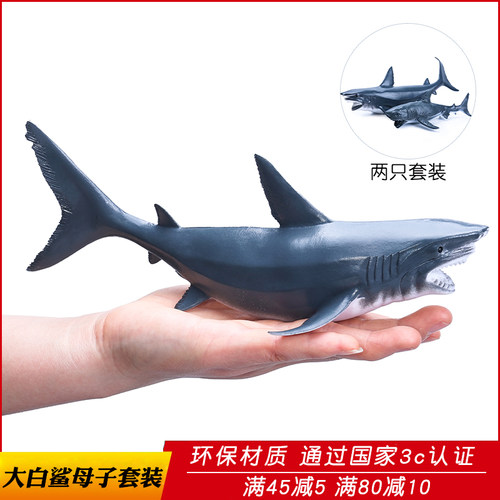 仿真大白鲨塑胶模型玩具