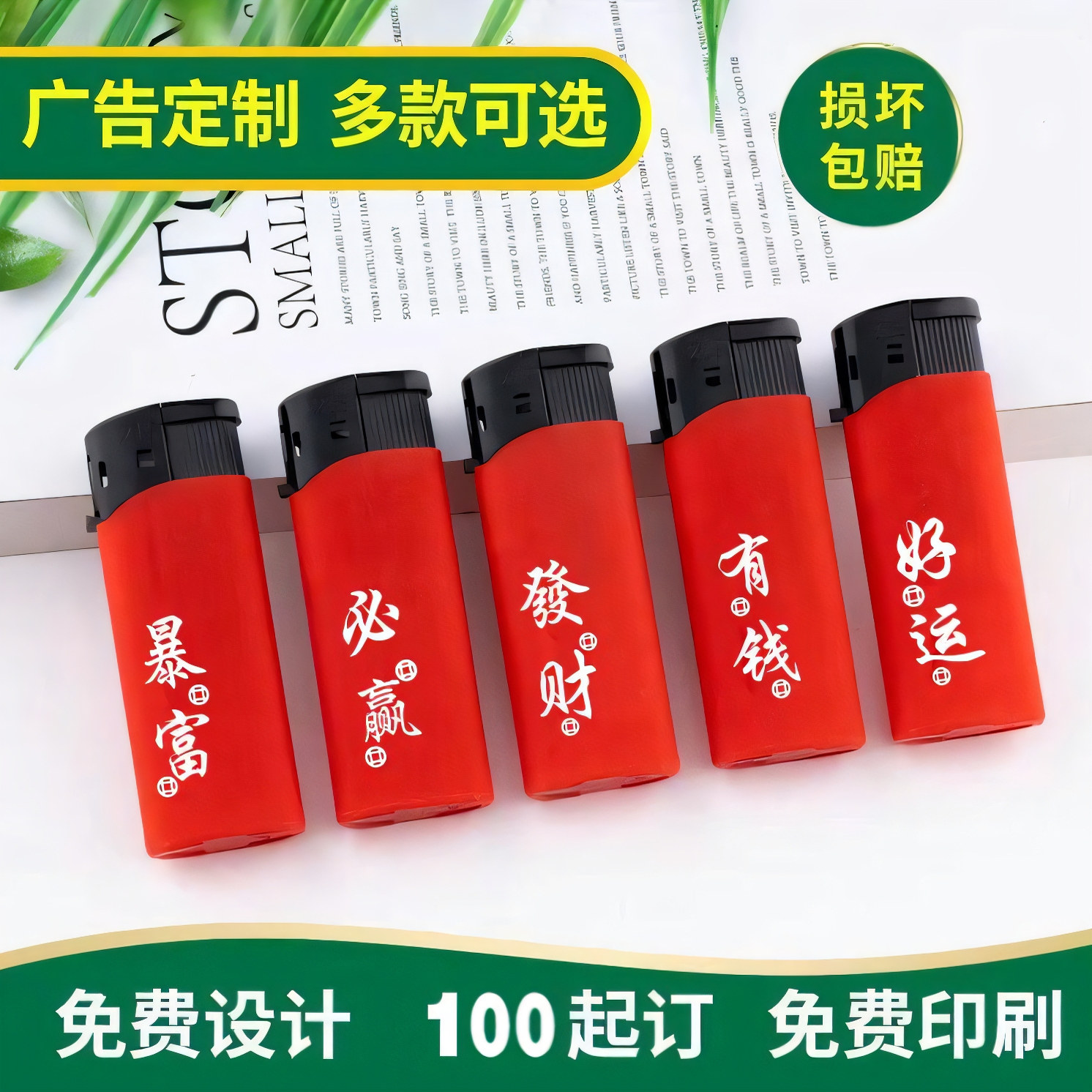 短款打火机定制橡皮磨砂包邮印字超多款选择可批零售超市饭店商务