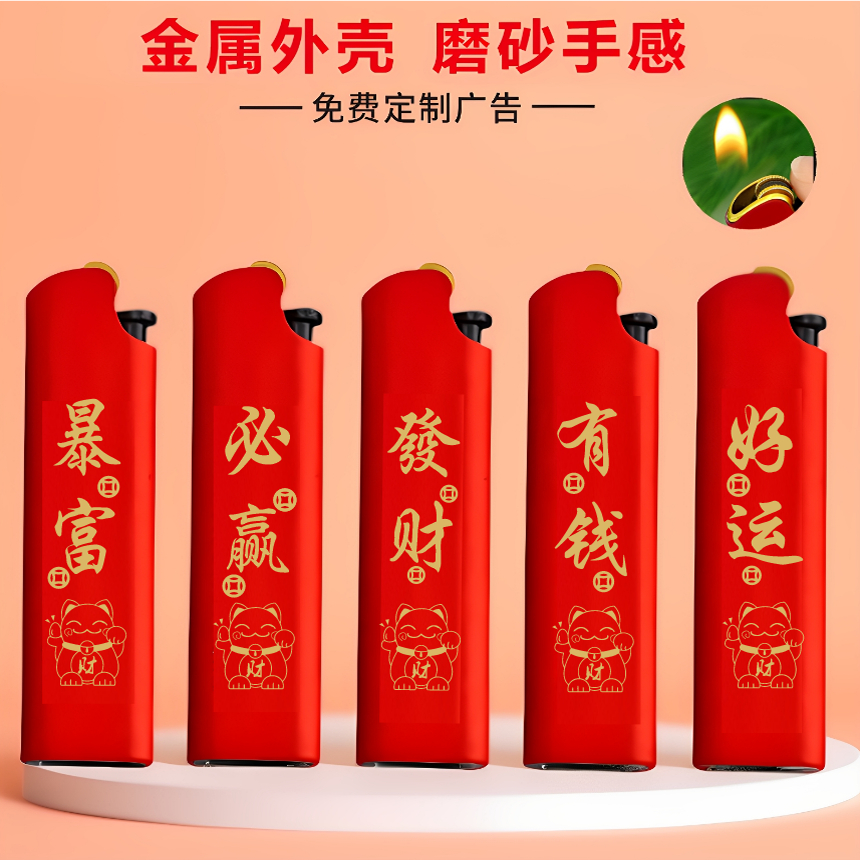 金属砂轮火石打火机定制订做高端防爆铁壳充气火机广告订做印logo
