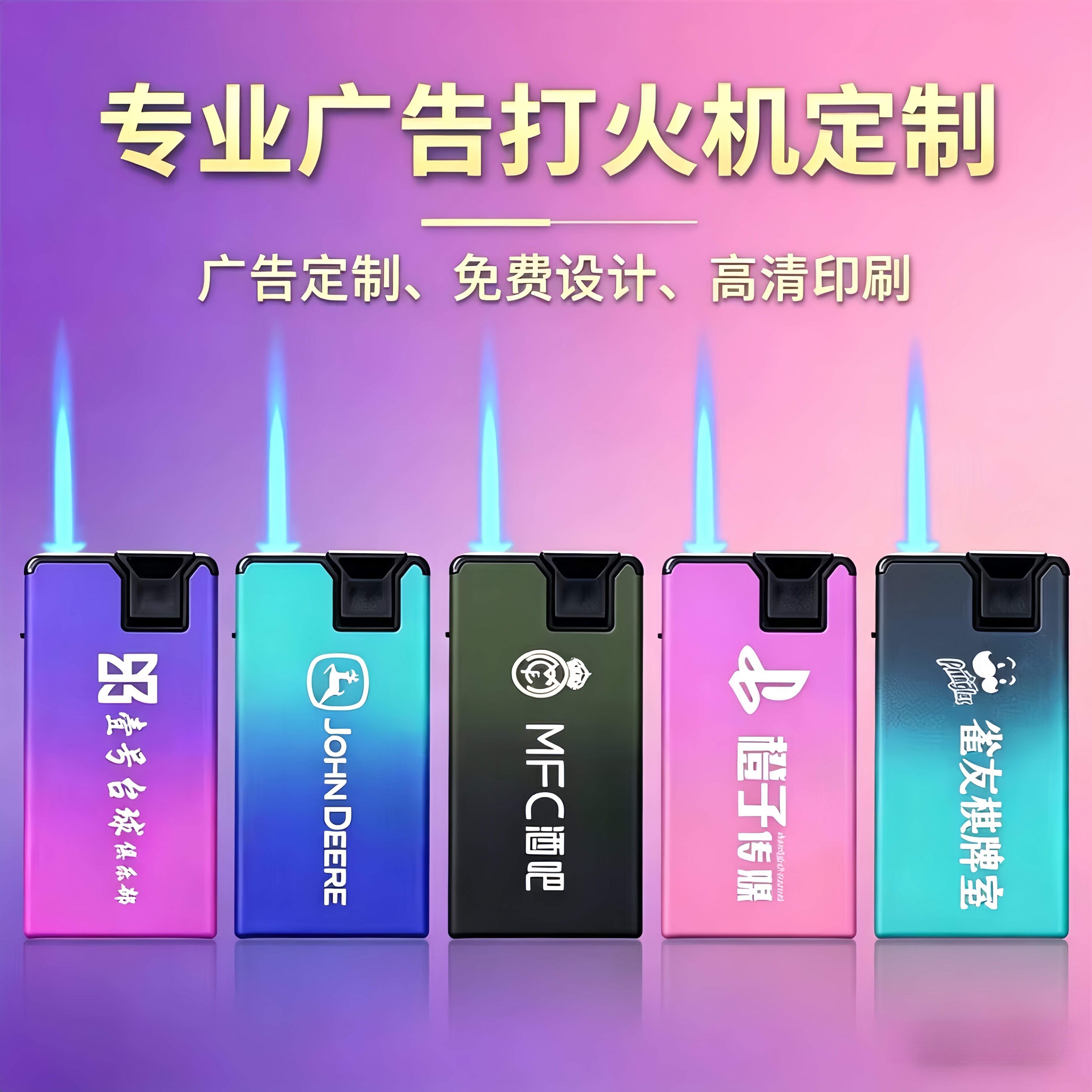金属铁壳防风广告定制火机硅胶磨砂刻字高档批发刻字酒店印刷LOGO