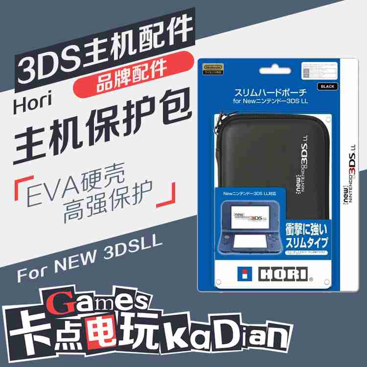 HoriÈÕ±¾Ô×°Åä¼þ New 3DSÖ÷»ú±£»¤°ü ÐÂСÈý EVAÓ²°ü ±ãЯÊÕÄɰü