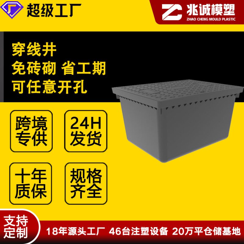 塑料PE市政井水表井防腐塑料井电缆井弱电井强电井穿线井手孔井