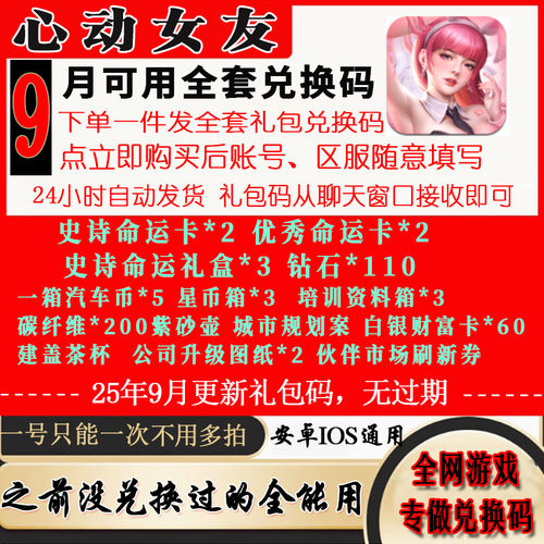 3月小程序手游心动女友