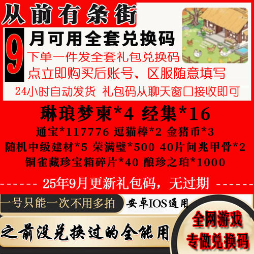3月小程序手游从前有条