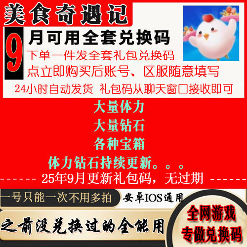3月小程序手游美食奇遇