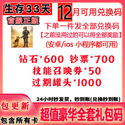 12月小程序手游生存33天