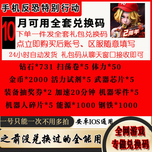 3月新兑换码手游手机反恐