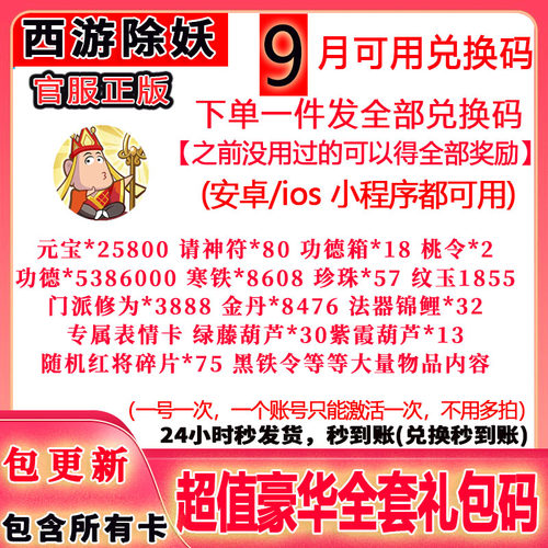 3月小程序手游西游除妖