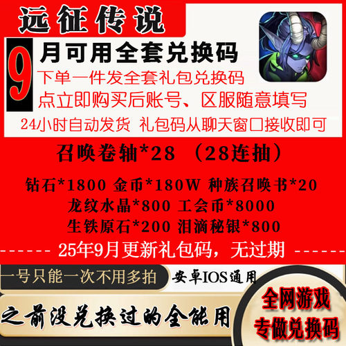 3月小程序手游远征传说