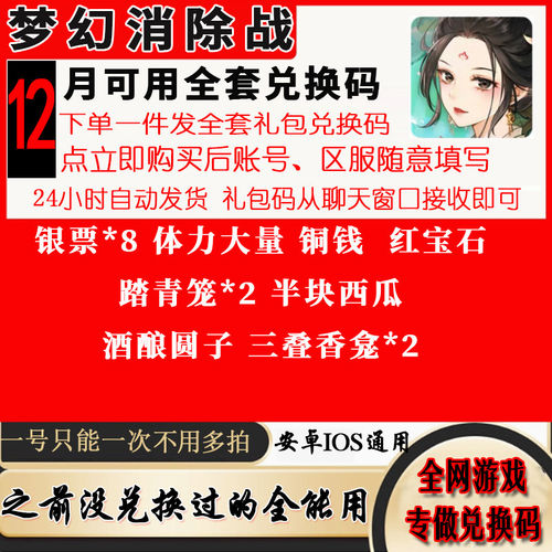 12月小程序手游梦幻消除