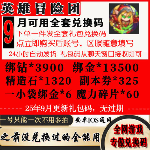 3月小程序手游英雄冒险