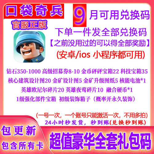10月小程序手游口袋奇兵