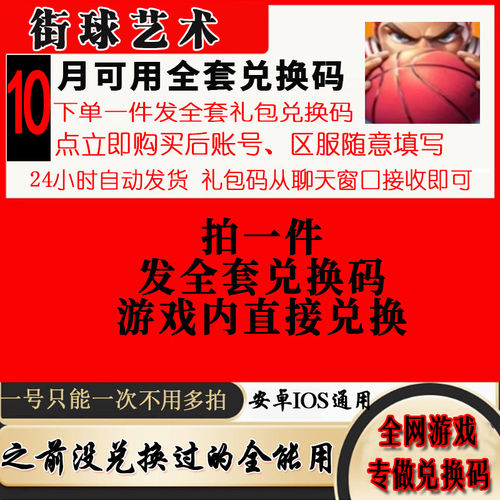 3月新码手游街球艺术礼